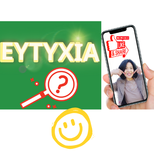 ΕΥΤΥΧΙΑ-HAPPINESS-JOY/ Whatheiblesays…