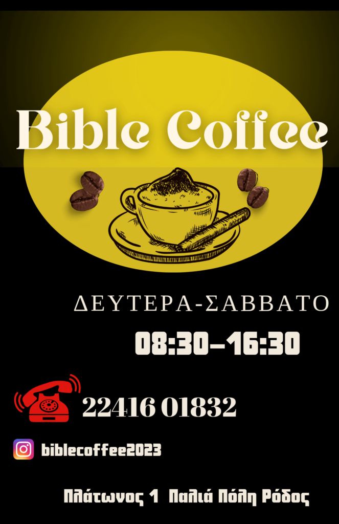Bible Coffee ☕️
